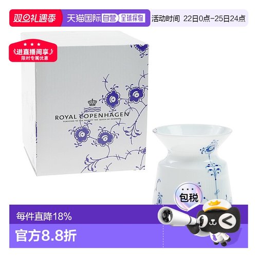 日本直邮RoyalCopenhagen皇家哥本哈根 蓝色缤纷唐草花瓶幅8cm高1
