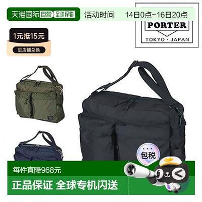 日本直邮Porter Force 单肩包 855-07415商务单肩包PORTER Force