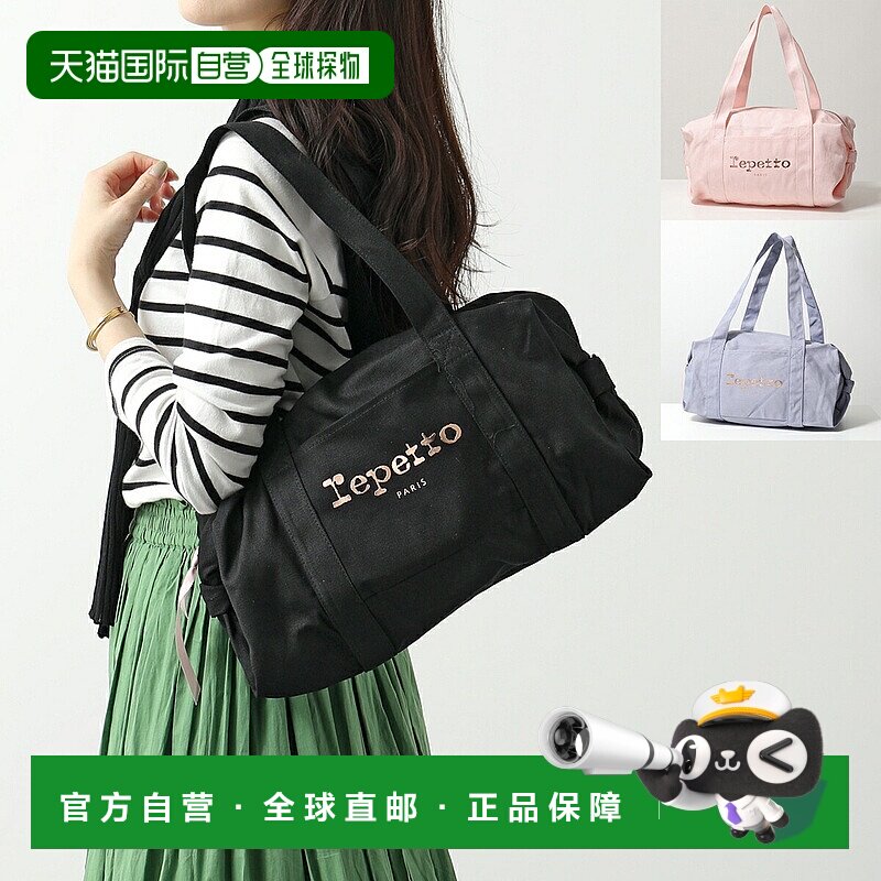 日本直邮Repetto 女士印花手提包棉质行李袋 M号 B0232T
