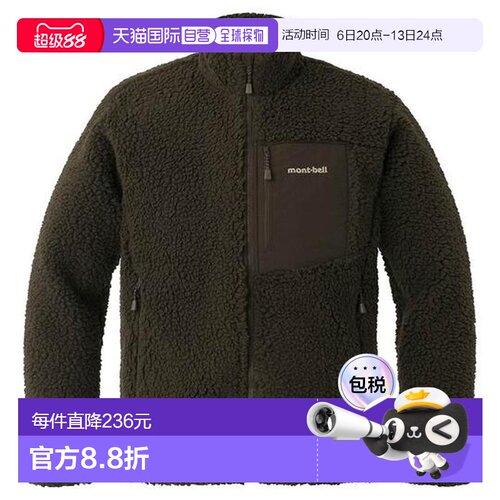 1h可退 日本直邮montbell 登山服羊毛防风户外摇粒绒外套1106746