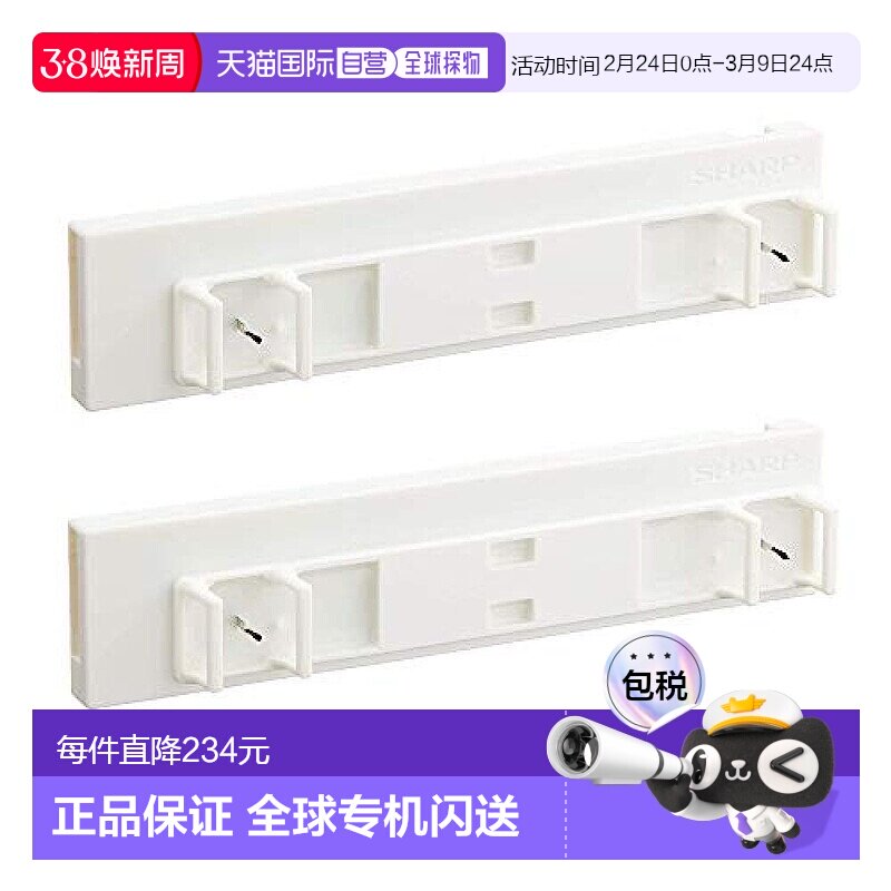 【日本直邮】SHARP等离子离子发生单元IZ-C100S2空气净化器配件