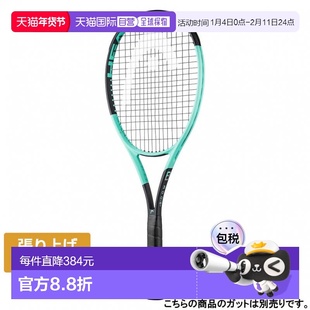 日本直邮HEAD Boom MP 2024 硬式网球未张弦球拍 [230114] 翡翠绿