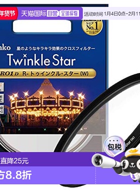 【日本直邮】Kenko肯高过滤片PRO1DR-Twinklestar在67毫米效果826