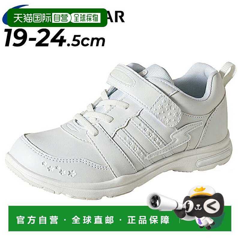 日本直邮Moonstar Superstar 全白女童儿童运动鞋19.0-24.5cm 合