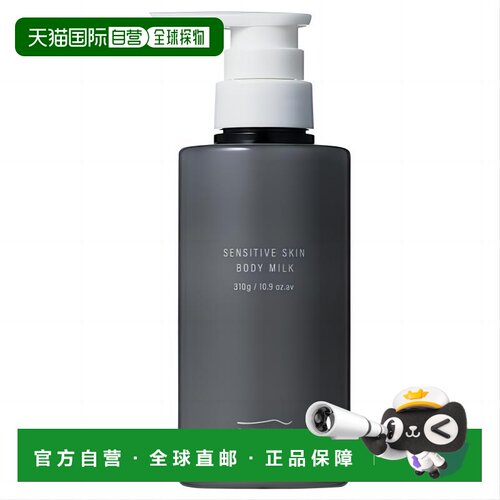 日本直邮OSAJI 日本专柜 敏感肌天然有机保湿 身体乳 310g正品