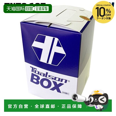 日本直邮TOALSON TNT2 125盒装网球线 (7800025)