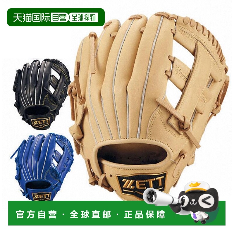 日本直邮棒球 青少年垒球手套 垒球 儿童 青少年手套 右投 左投 Z