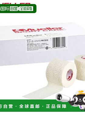 日本直邮Mueller 胶带 泪光胶带 50mm 米色 柔软弹性胶带 固定电