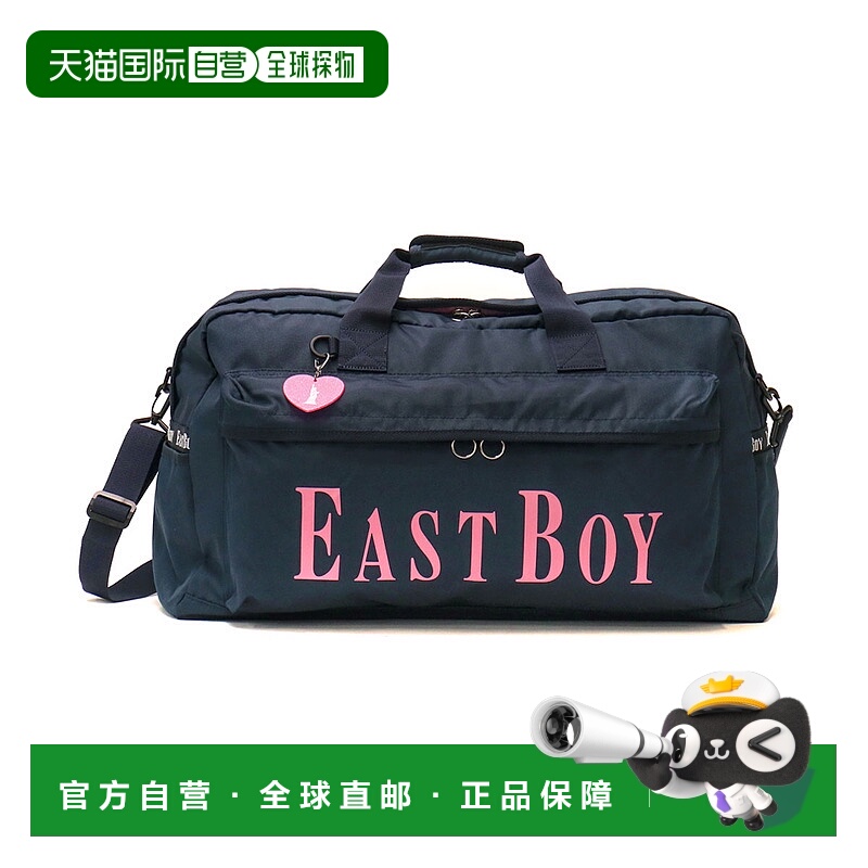 日本直邮 Eastboy波士顿包EASTBOY Vivi书包旅行修学旅行2WAY单肩