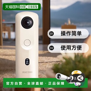 相机360°相机米色操作简单使用方便携 ricoh理光数码 日本直邮