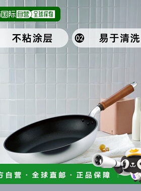 【日本直邮】Hokuriku Alumi北陆铝 炒锅 30cm 轻量 A-0245