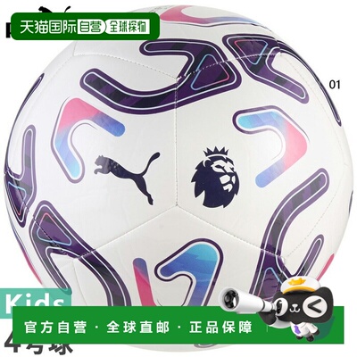 日本直邮PUMA 英儿童足球 4号 Stella Play PL Reactivity  白色