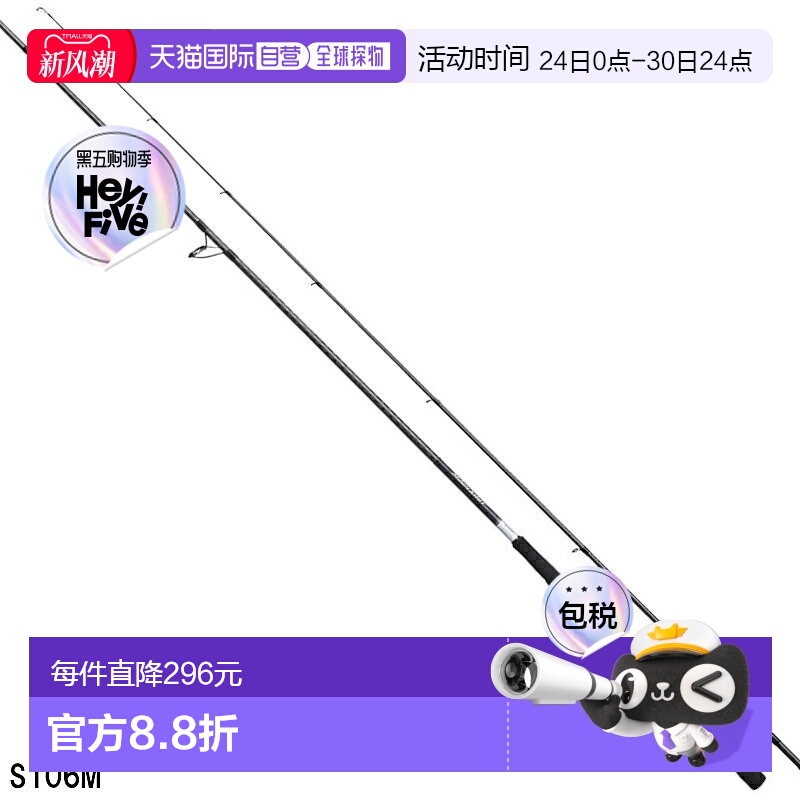 日本直邮Shimano Seabass Rod Moonshot S106M 2021 型号