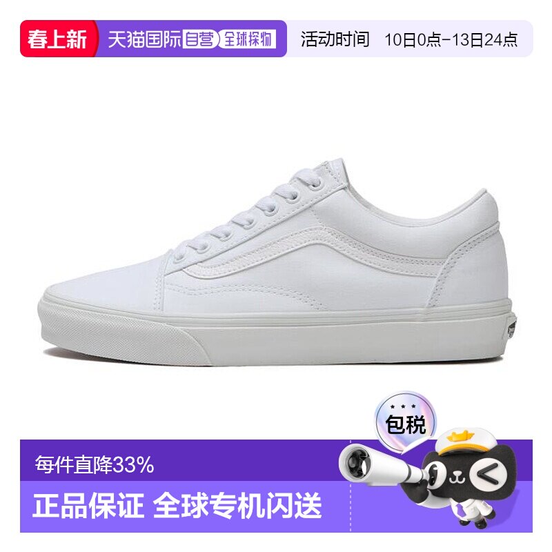 VANS范斯 男鞋女鞋板鞋低帮轻便透气舒适纯白