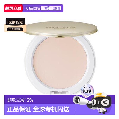 日本直邮AMPLEUR防晒粉饼 10g正品