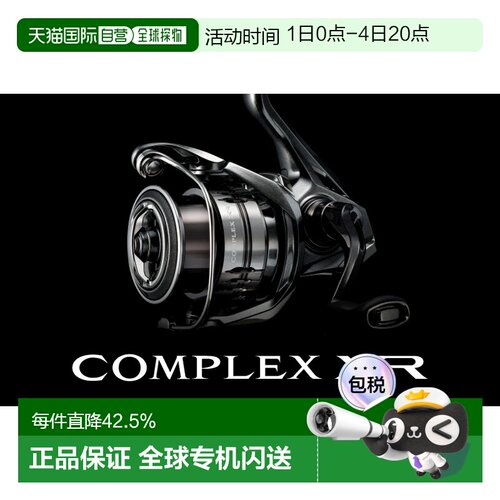 日本直邮SHIMANO禧玛诺25款COMPLEX XR F4F6纺车轮路亚泛用微物远
