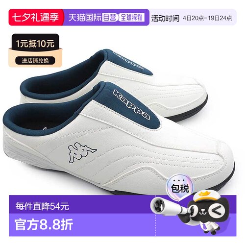 Kappa 男士运动凉鞋木屐低帮套脚式 KAM00117