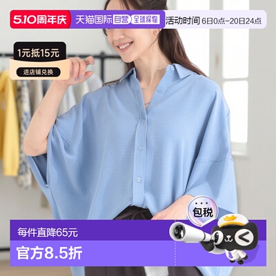 日本直邮SHOO・LA・RUE 女装 宽松 poncho 风半袖衬衫 易打理抗皱 C