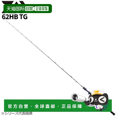 日本直邮Daiwa Saltiga LJ 62HB TG 22 型路亚竿