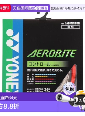 日本直邮YONEX 羽毛球拍线 AEROBITE 羽毛球拍线尤尼克斯