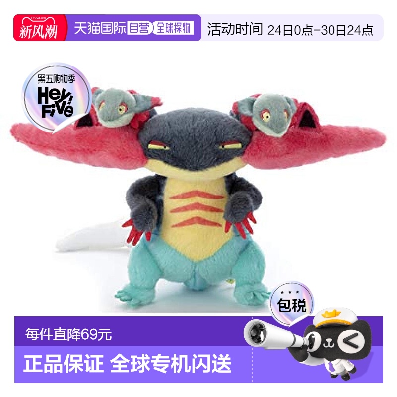 【日本直邮】T ARTS 宝可梦就决定是你了 毛绒玩具 多龙巴鲁托 高