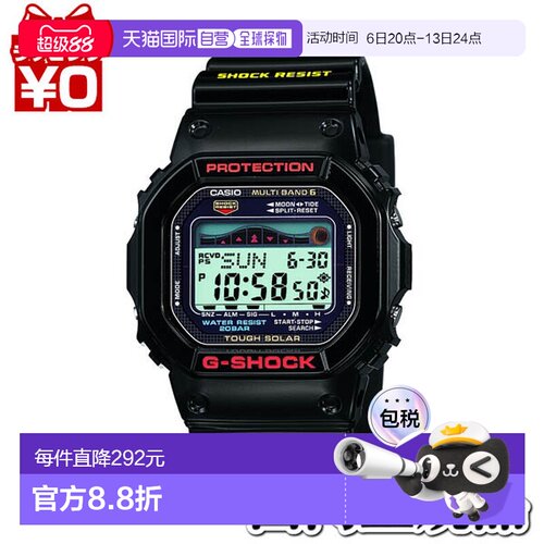 日本直邮卡西欧CASIO G-SHOCK黑色数字运动休闲品牌GWX-5600/5600
