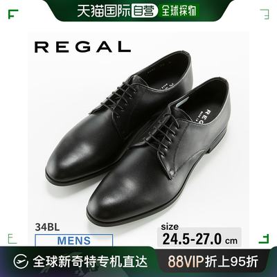 日本直邮 REGAL 商务男士鞋 単色 34BL Fit House