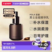 日本直邮POLA宝丽面部乳霜男士 奢华精华二合一乳液90ml延缓正品