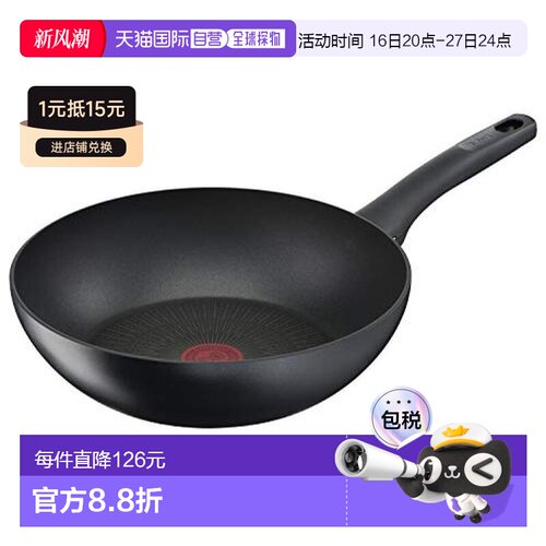 【日本直邮】T Fal 炒锅 燃气IH兼容中式炒锅 不粘锅28cm黑色G265
