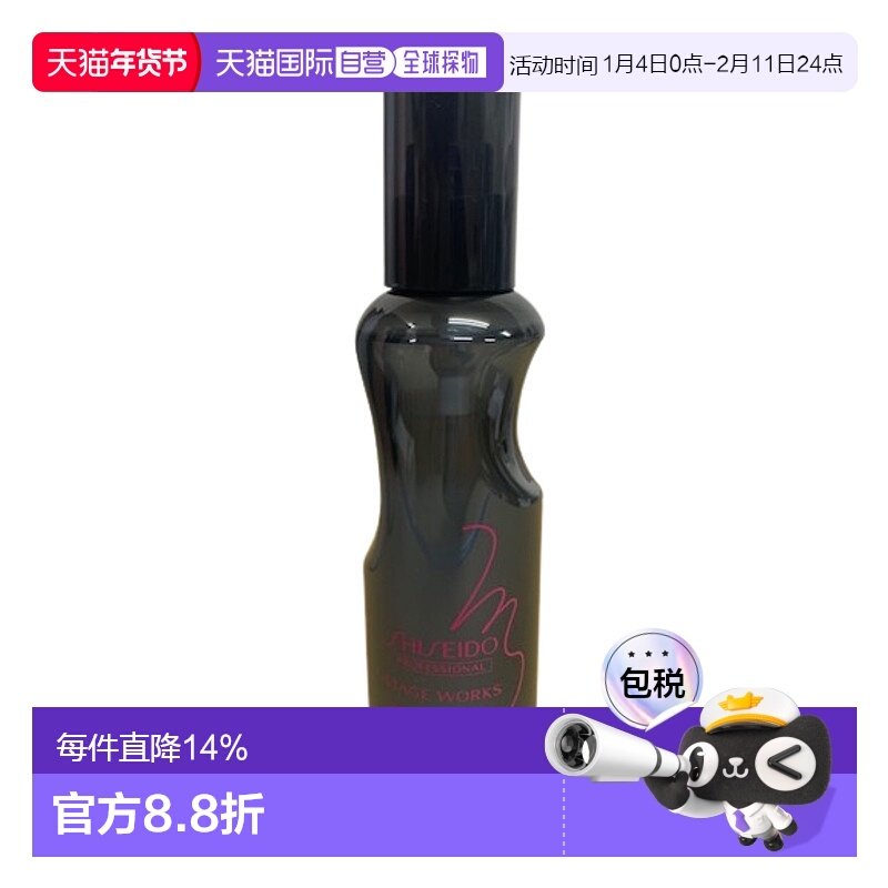 日本直邮SHISEIDO资生堂秀场发型雪绒蓬蓬粉雾蓬松头发提升发亮感,美发护发/假发,定型喷雾,淘宝优惠券,粉丝福利购,淘宝优惠卷