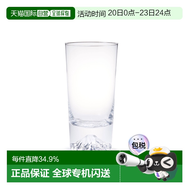 日潮跑腿田島硝子富士山玻璃杯迷你杯子高杯ミニタンブラー新款