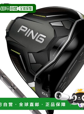 日本直邮PING G430 MAX 10K 一号木杆配 PING TOUR 2.0 CHROME 杆