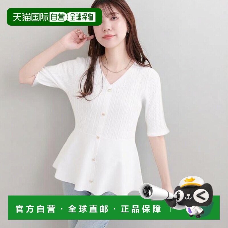 日本直邮官方授权 natural couture 荷叶摆版型 麻花纹 针织面料