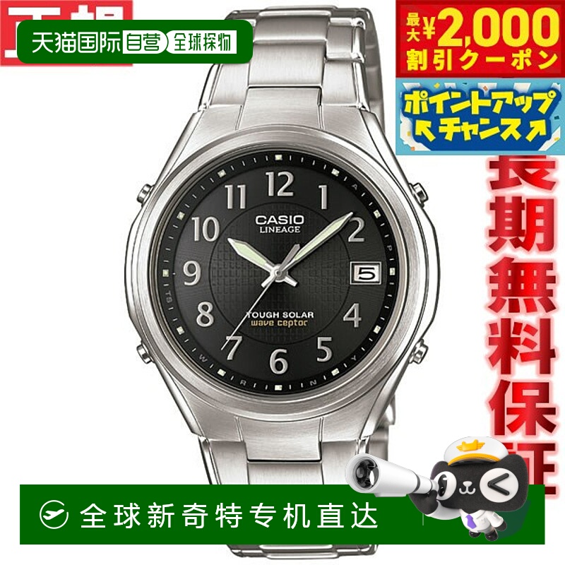 日本直邮卡西欧世代 CASIO LINEAGE 电波太阳能电波钟表腕表男士