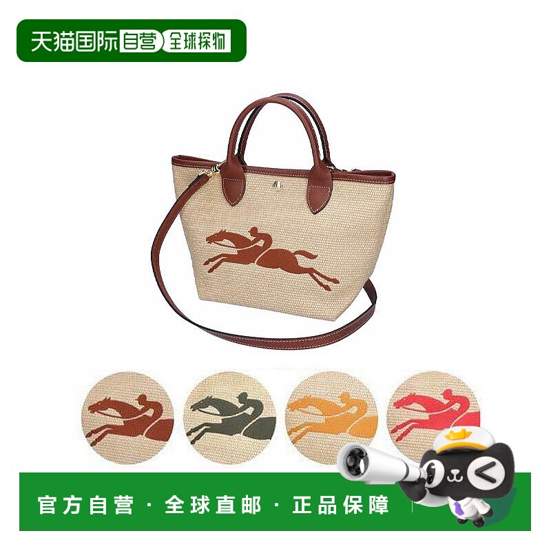 日本直邮Longchamp珑骧 女士大容量单肩手提包10144 HZB情人礼物