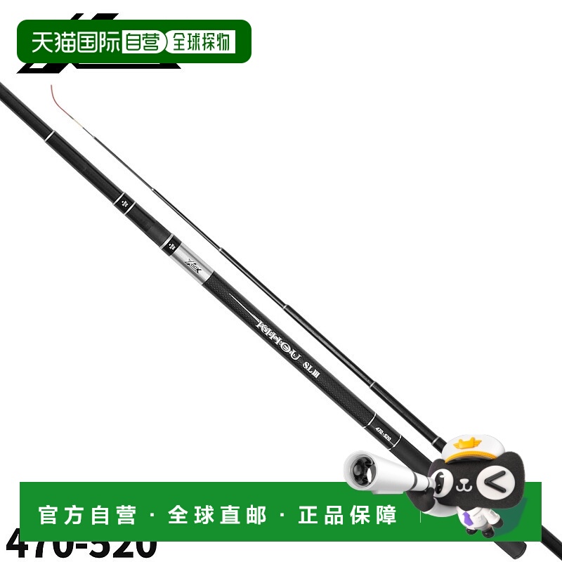 日本直邮山溪钓鱼竿 XOOX KIHOU SL III 470-520