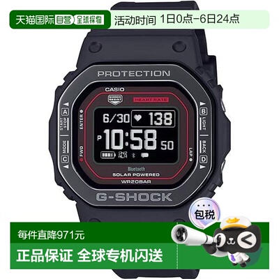 日本直邮卡西欧 G-SHOCK G-SQUAD 5600 系列 DW-H5600MB-1A4JR 手