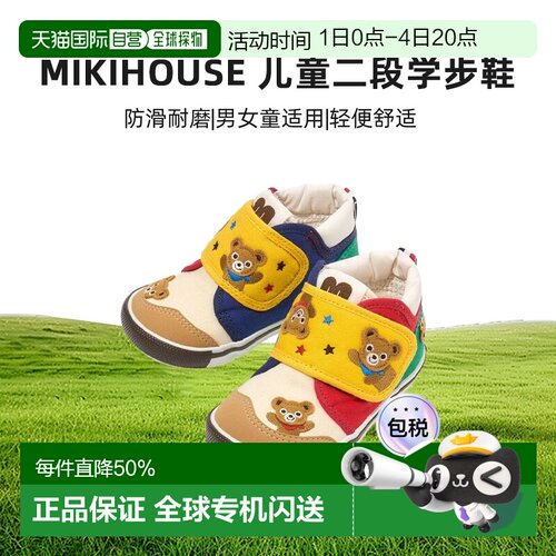 MIKIHOUSE小熊捉迷藏鞋二段刺绣儿童学步鞋13-9316-498