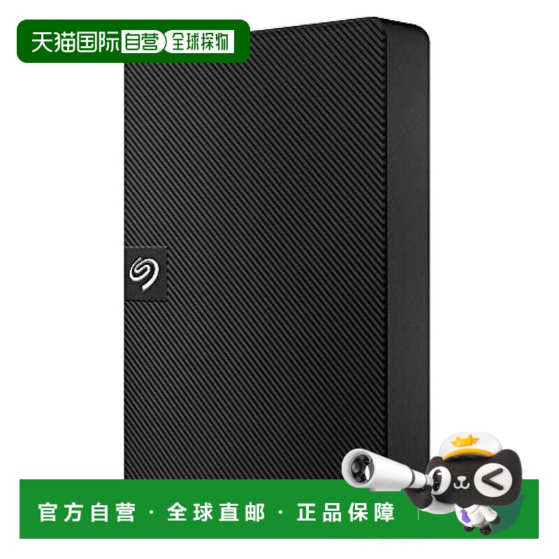 【日本直邮】Seagate希捷外置硬盘5TB扩展便携数据恢复3年