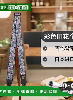 【日本直邮】Ernie Ball厄尼鲍尔吉他背带蓝色彩色印花个性P05340