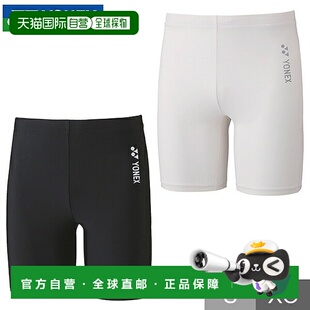 日本直邮YONEX STBF2018 网球羽毛球功能性内衣半截式紧身裤吸汗