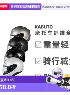日本直邮OGK KABUTO AEROBLADE-6 空气刀6头盔轻量全盔摩托车机车