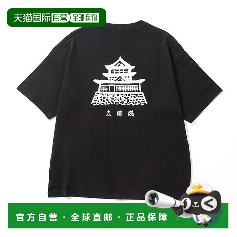 1h可退 日本直邮丸や 男士 纯棉丸冈城天守阁简约T恤 MC6002