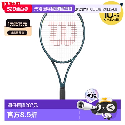 日本直邮威尔逊 Blade 104 V9 网球拍（仅拍框）WR150011U