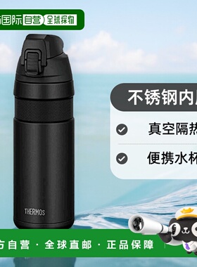 【日本直邮】Thermos膳魔师真空水杯黑色隔热便携580ml WBT06500