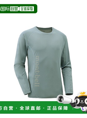 日潮跑腿Montbell蒙贝欧男士T恤黑色速干型透气性舒适潮流1114450