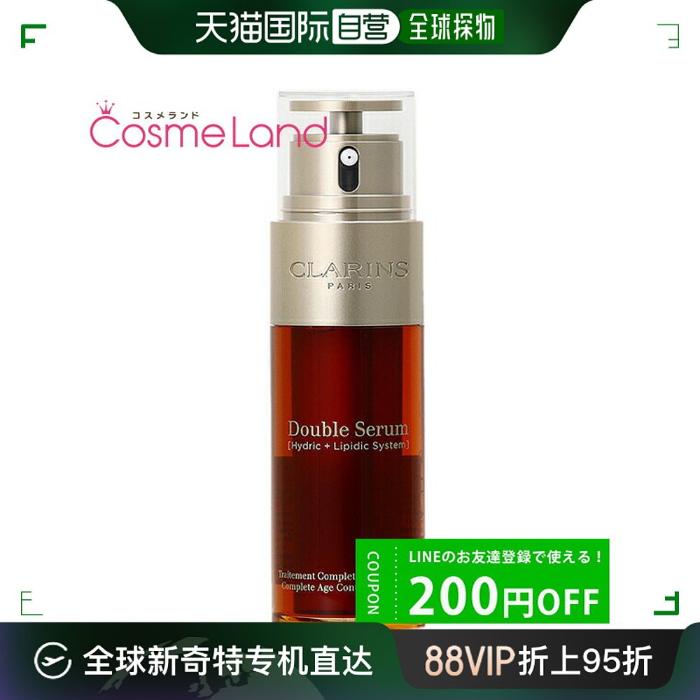 日本直邮CLARINS双效精华 EX 50mL精华礼品娇韵诗提亮保湿