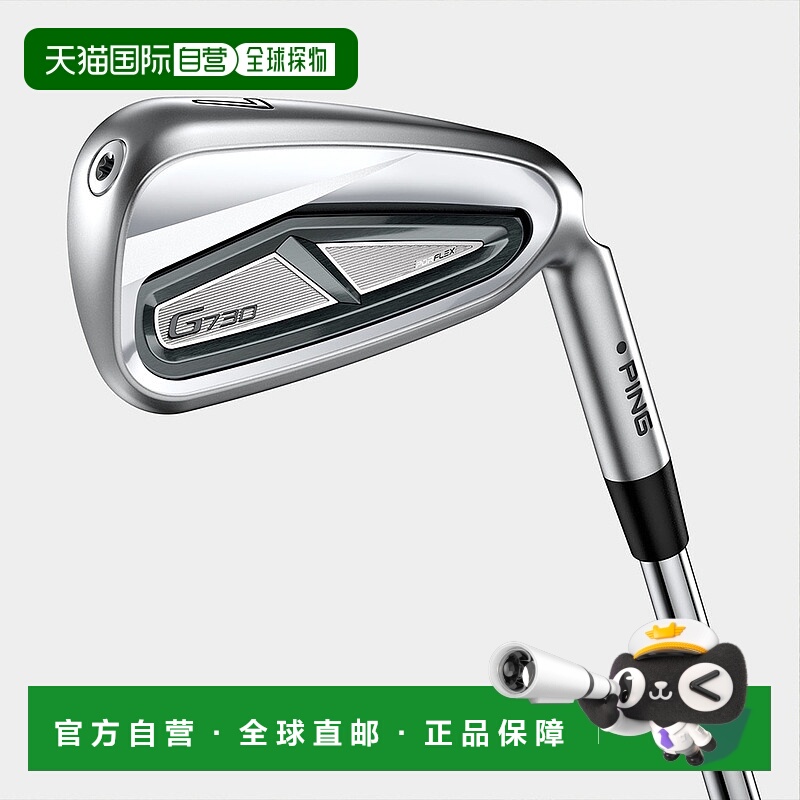 日本直邮PING G730 铁杆 5 件套（7-9 PW UW）高尔夫球杆标准碳素