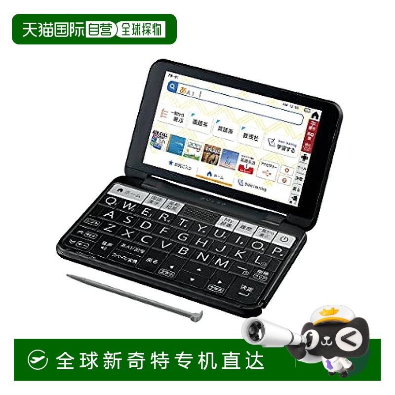 【日本直邮】夏普 电子词典 BRAIN 高中生模型 黑色 PW-H1-B