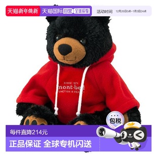 20厘米儿童毛绒玩具 蒙特贝尔 1h可退 日本直邮montbell